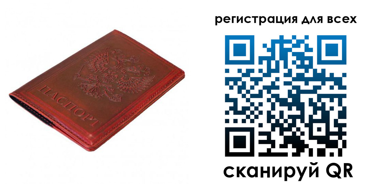 прописка для работы в Ачинске