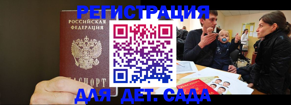 временная регистрация в Ачинске