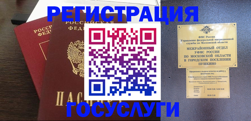 прописка для военкомата в Ачинске