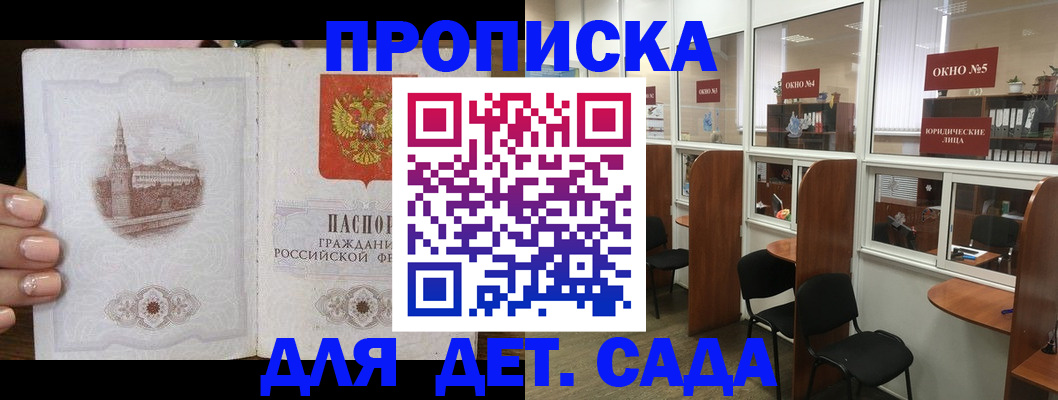 прописка поиск в Ачинске