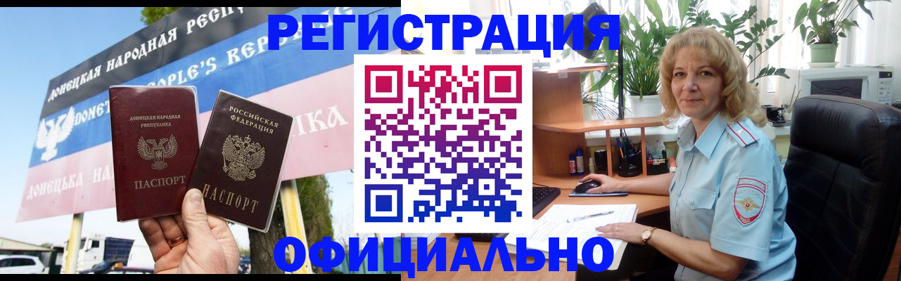 прописка в квартире в Ачинске